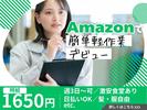 ライクスタッフィング株式会社_東京本社（3）/lwc2のアルバイト写真