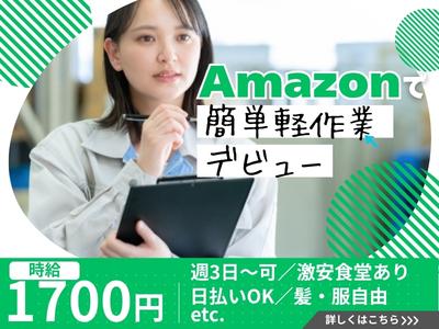 ライクスタッフィング株式会社_東京本社（3）/lwc2のアルバイト