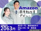 ライクスタッフィング株式会社_東京本社（2）/lwc2のアルバイト写真