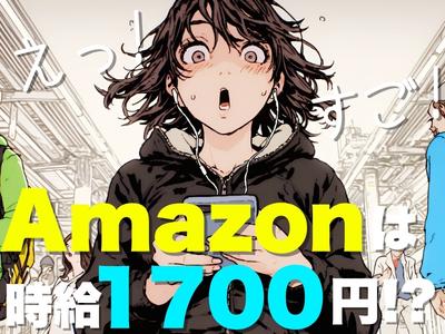 ライクスタッフィング株式会社/lwc1のアルバイト