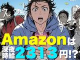 ライクスタッフィング株式会社/lwc1のアルバイト写真