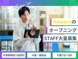 ライクスタッフィング株式会社[3]/tki0526aaのアルバイト写真