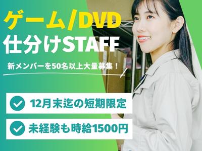 ライクスタッフィング株式会社/lwcf2のアルバイト写真