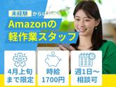 ライクスタッフィング株式会社/lwhn18のアルバイト写真