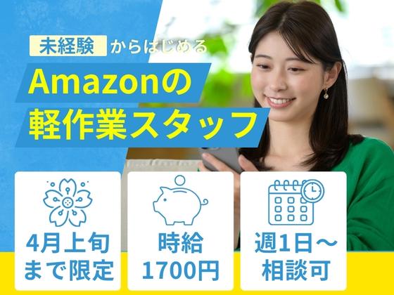 ライクスタッフィング株式会社/lwhn18のアルバイト写真