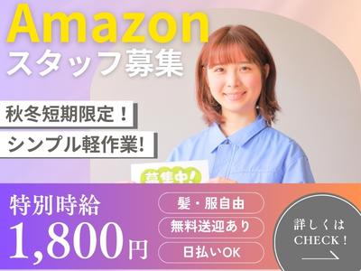 ライクスタッフィング株式会社/lwc8のアルバイト写真