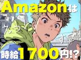 ライクスタッフィング株式会社/lwc1のアルバイト写真