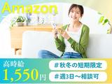 ライクスタッフィング株式会社/lwj12のアルバイト写真