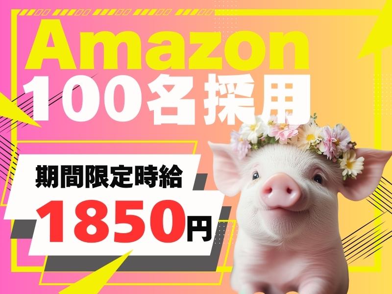 【週払い可】【日払い可】《夜勤専属》高収入★1日1.7万円以上を...