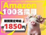 ライクスタッフィング株式会社 [3] /lwc1のアルバイト写真