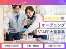 ライクスタッフィング株式会社[2]/tki0526aaのアルバイト写真