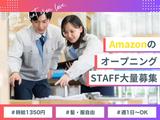 ライクスタッフィング株式会社[2]/tki0526aaのアルバイト写真