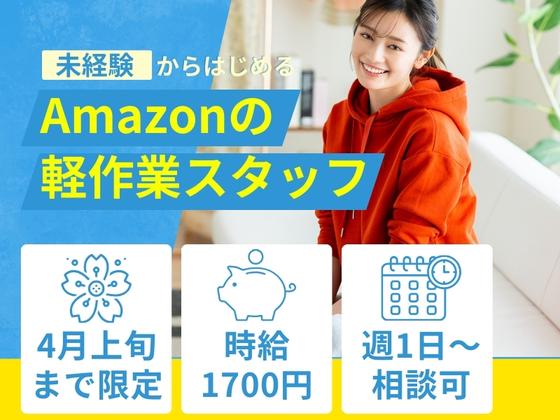 ライクスタッフィング株式会社/lwhn18のアルバイト写真