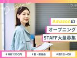 ライクスタッフィング株式会社[4]/tki0526aaのアルバイト写真