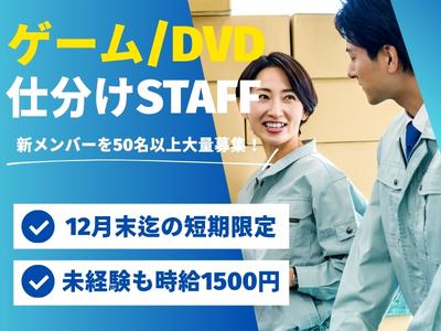 ライクスタッフィング株式会社/lwcf2のアルバイト