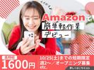 ライクスタッフィング株式会社/lwhn18のアルバイト写真