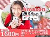 ライクスタッフィング株式会社/lwhn18のアルバイト写真