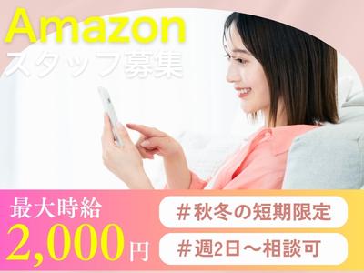 ライクスタッフィング株式会社/lwj12のアルバイト