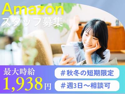 ライクスタッフィング株式会社/lwj12のアルバイト写真