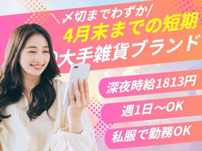 ライクスタッフィング株式会社/lwjg1のアルバイト