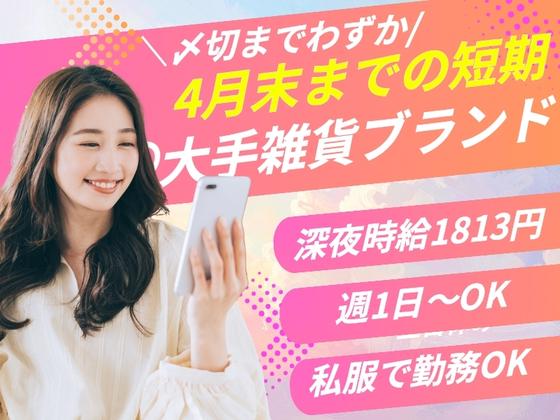 ライクスタッフィング株式会社/lwjg1のアルバイト写真