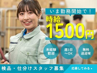 ライクスタッフィング株式会社/lwfi3のアルバイト