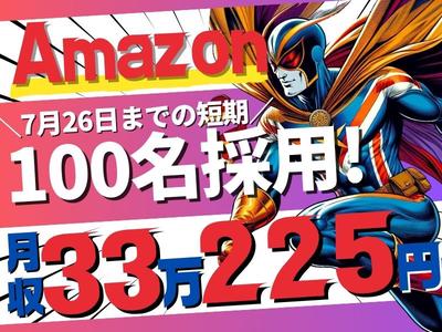 ライクスタッフィング株式会社_東京本社（3）/lwc2のアルバイト