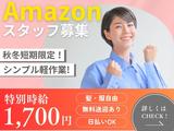 ライクスタッフィング株式会社/lwc8のアルバイト写真