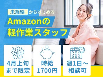 ライクスタッフィング株式会社/lwhn18のアルバイト