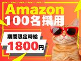 ライクスタッフィング株式会社 [2] /lwc1のアルバイト写真