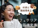 ライクスタッフィング株式会社/lwc8のアルバイト写真