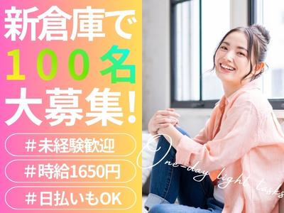 ライクスタッフィング株式会社/lwal4のアルバイト