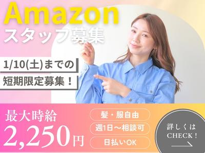 ライクスタッフィング株式会社/lwhn4のアルバイト