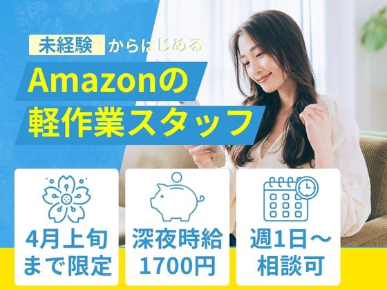 ライクスタッフィング株式会社/lwhn18のアルバイト写真