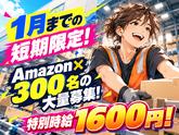ライクスタッフィング株式会社/lwfw2のアルバイト写真