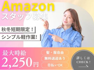 ライクスタッフィング株式会社/lwc8のアルバイト写真