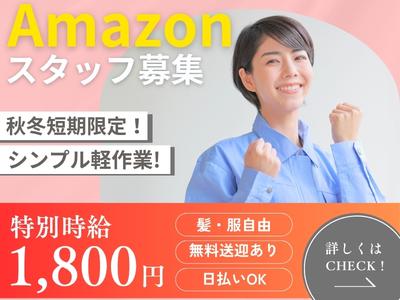 ライクスタッフィング株式会社/lwc8のアルバイト写真
