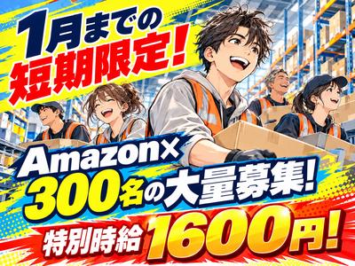 ライクスタッフィング株式会社/lwfw2のアルバイト