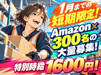ライクスタッフィング株式会社/lwfw2のアルバイト