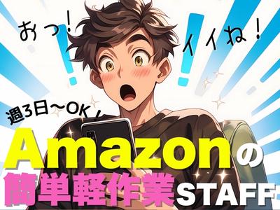 ライクスタッフィング株式会社/lwc1のアルバイト