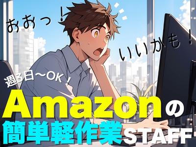 ライクスタッフィング株式会社/lwj10のアルバイト