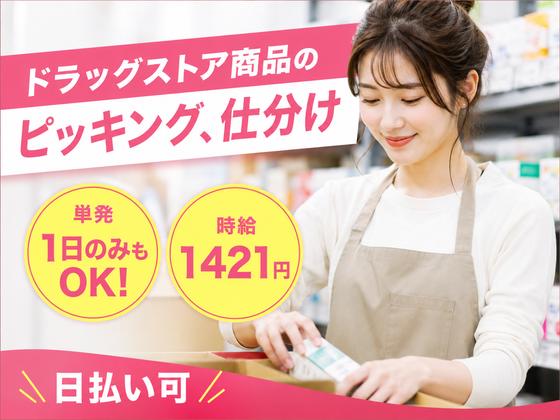 ライクスタッフィング株式会社/lwdl6のアルバイト写真