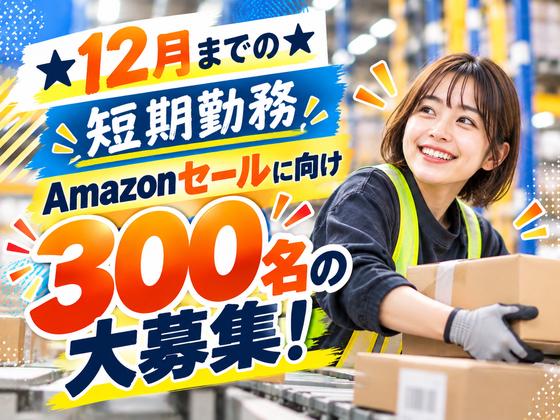 ライクスタッフィング株式会社/lwhn5のアルバイト写真