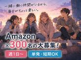 ライクスタッフィング株式会社/kys500456のアルバイト写真