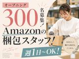 ライクスタッフィング株式会社/lwhn27のアルバイト写真
