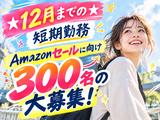 ライクスタッフィング株式会社/lwc7のアルバイト写真
