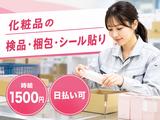 ライクスタッフィング株式会社/lwbo2のアルバイト写真