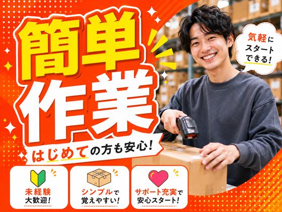 ライクスタッフィング株式会社/lwfw2のアルバイト写真