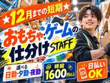 ライクスタッフィング株式会社/lwcf2のアルバイト写真