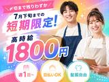 ライクスタッフィング株式会社/lwj10のアルバイト写真